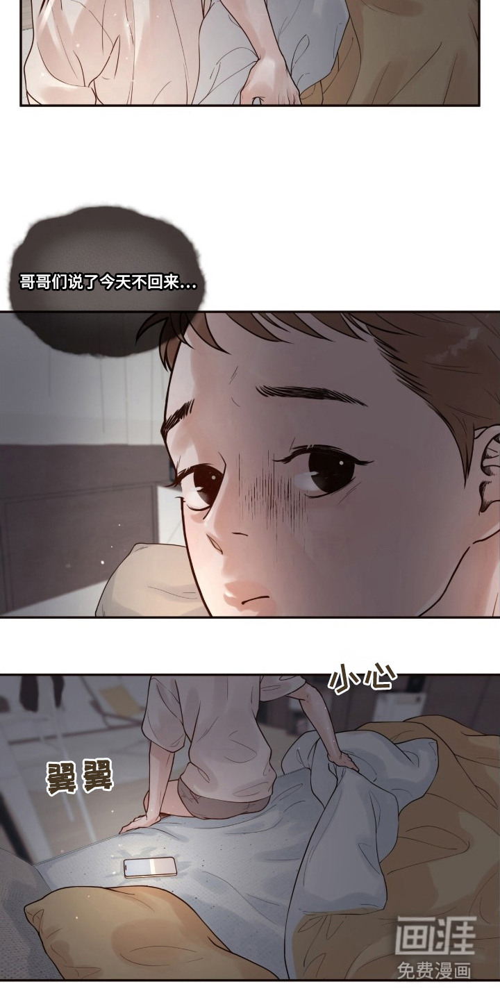 初雪未融漫画-图13