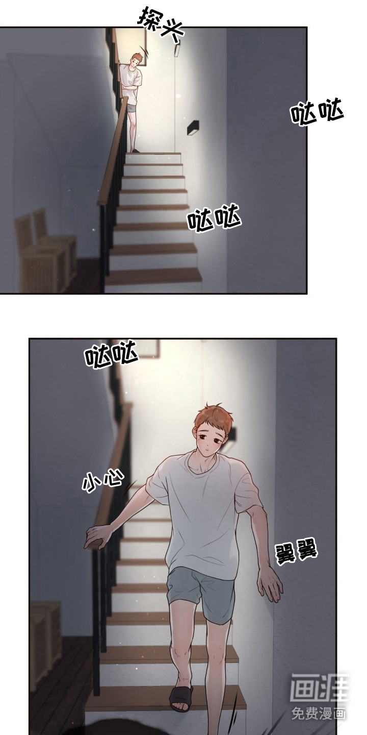 初雪未融漫画-图15