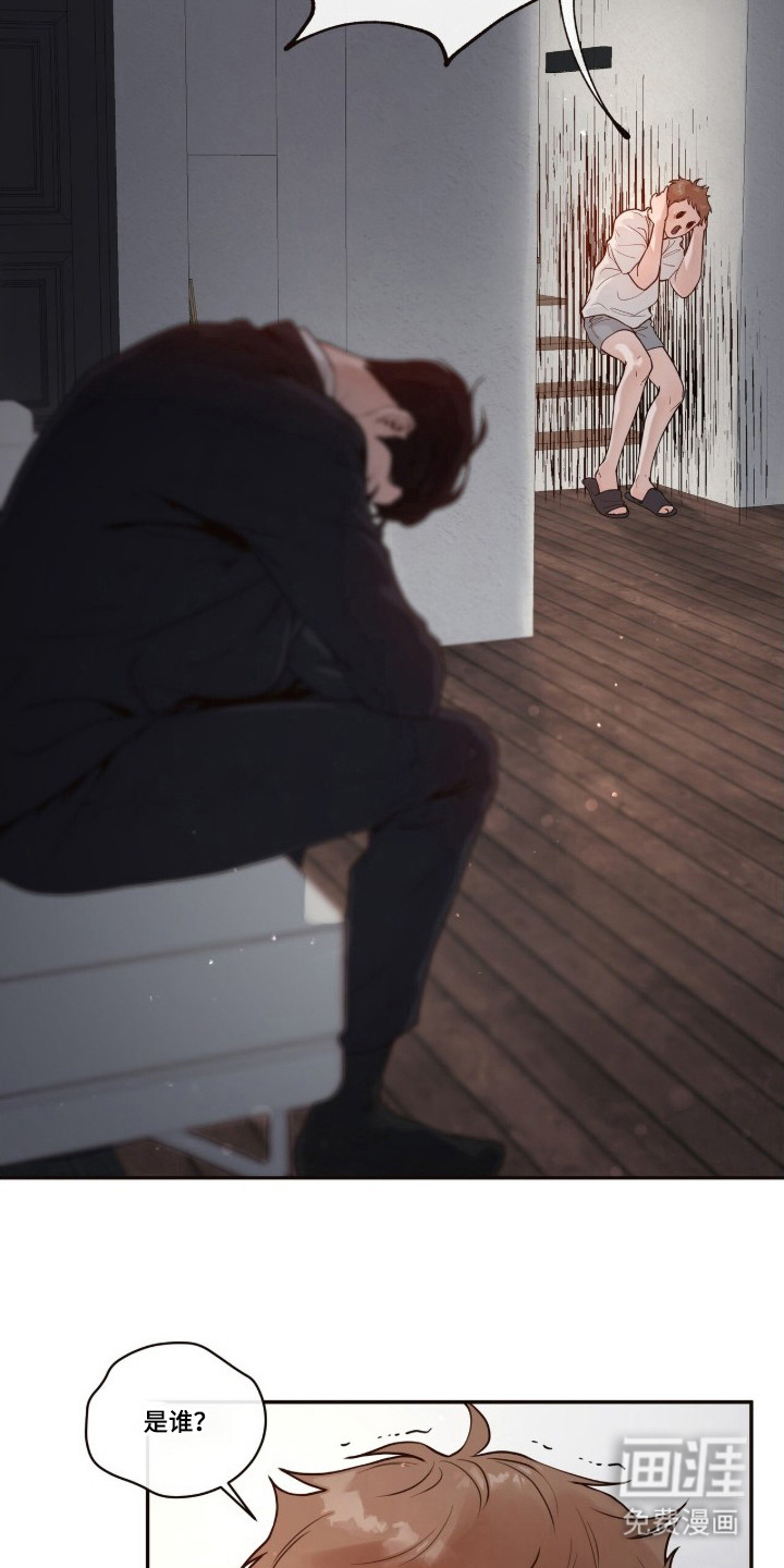 初雪未融漫画-图17