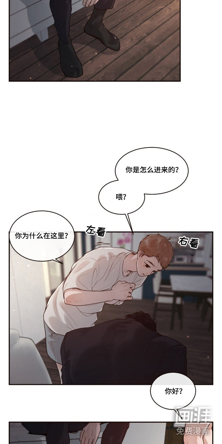 初雪未融漫画-图19
