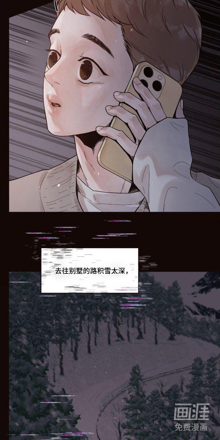 初雪未融漫画-图2
