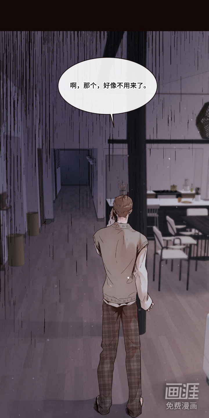 初雪未融漫画-图4