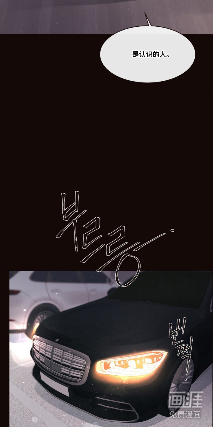 初雪未融漫画-图5