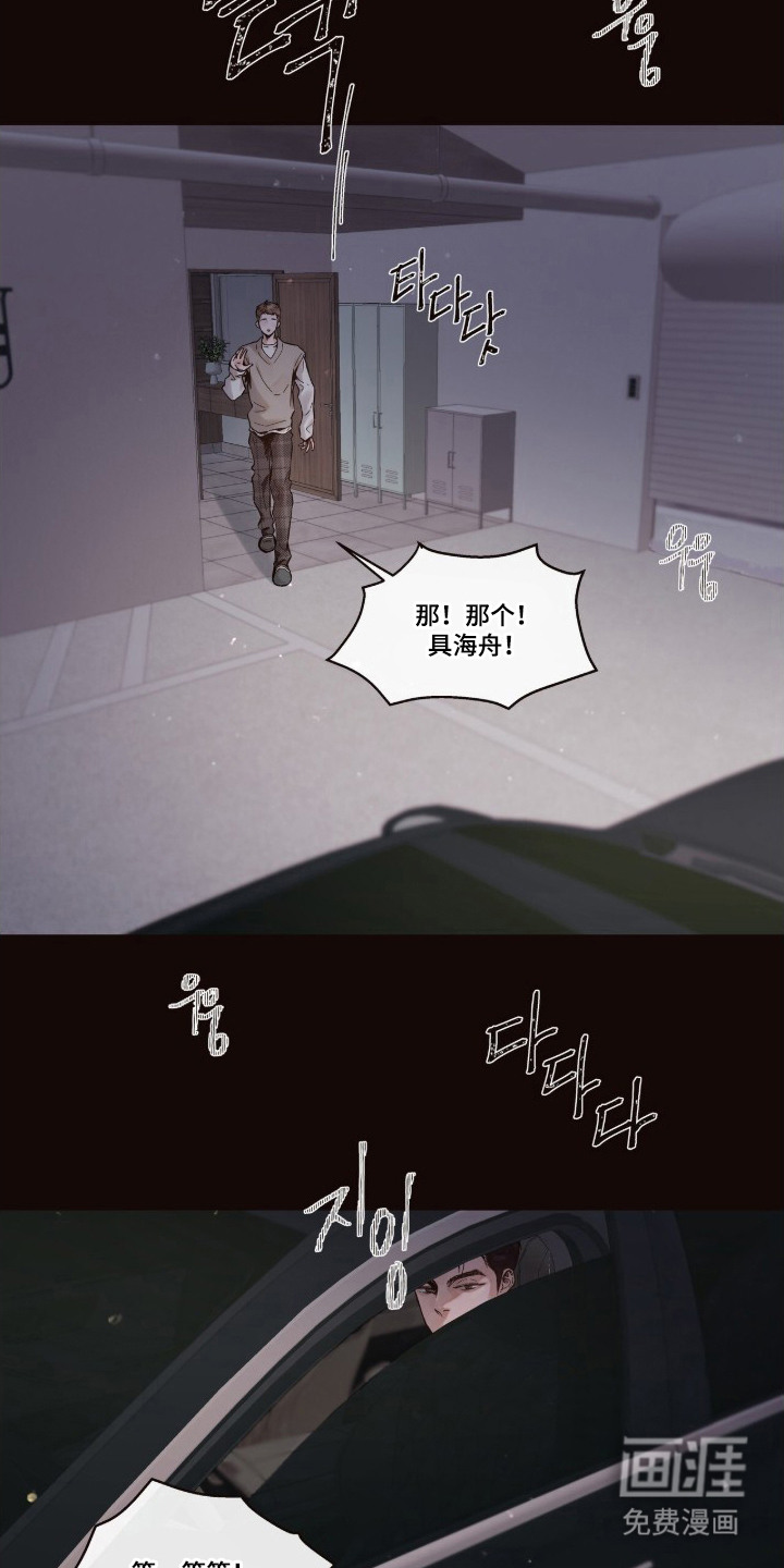 初雪未融漫画-图7