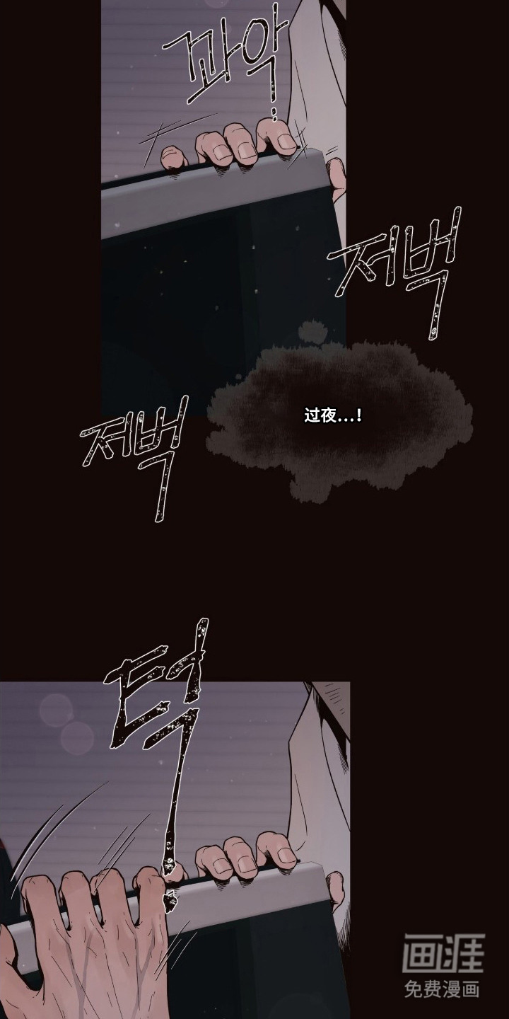 初雪未融漫画-图17