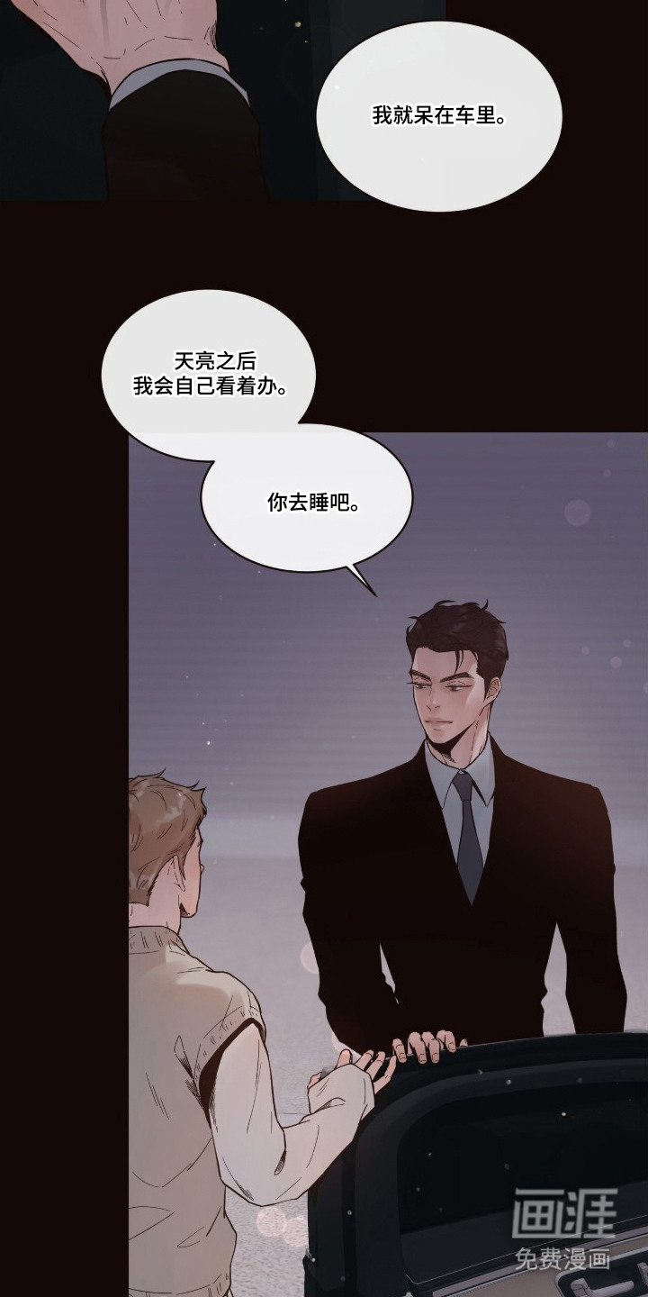 初雪未融漫画-图18