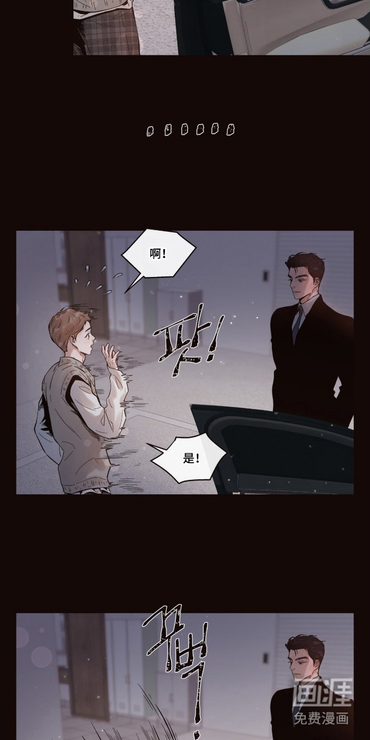 初雪未融漫画-图19