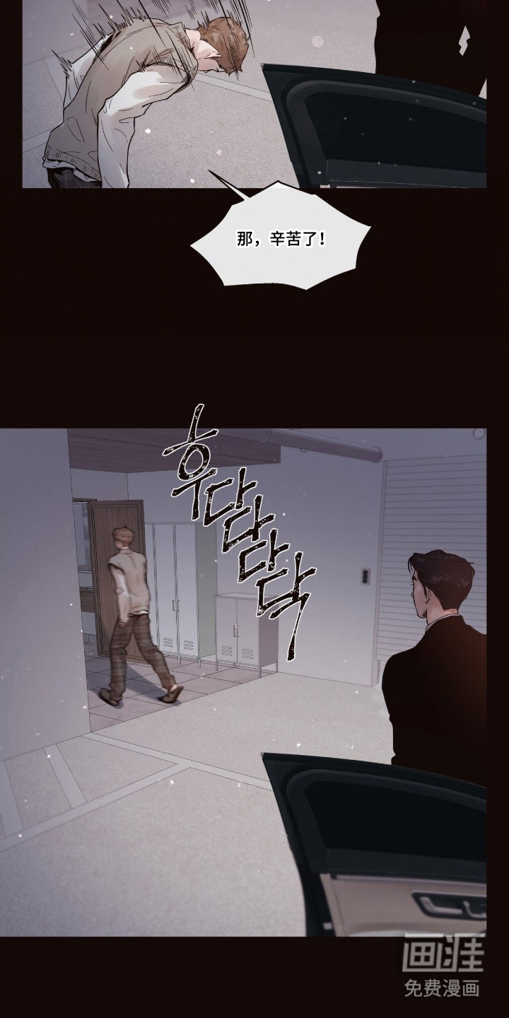 初雪未融漫画-图20