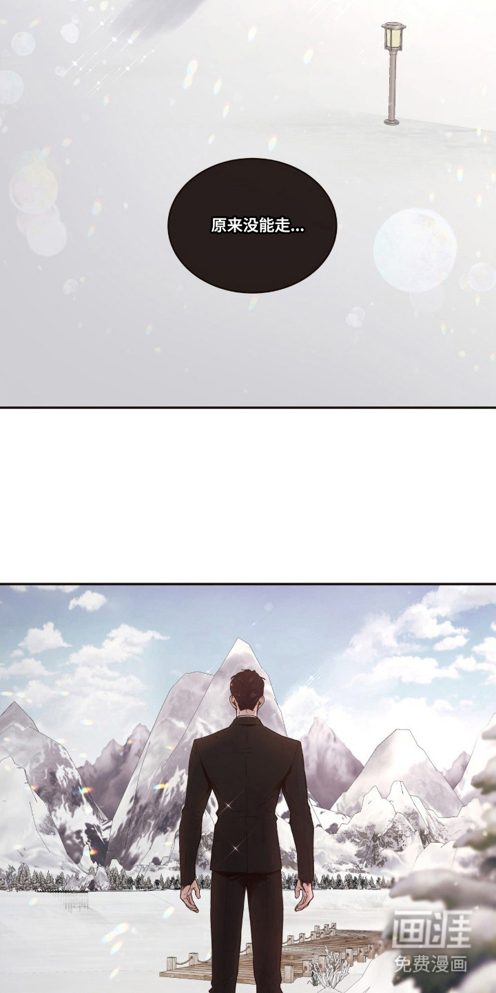 初雪未融漫画-图10