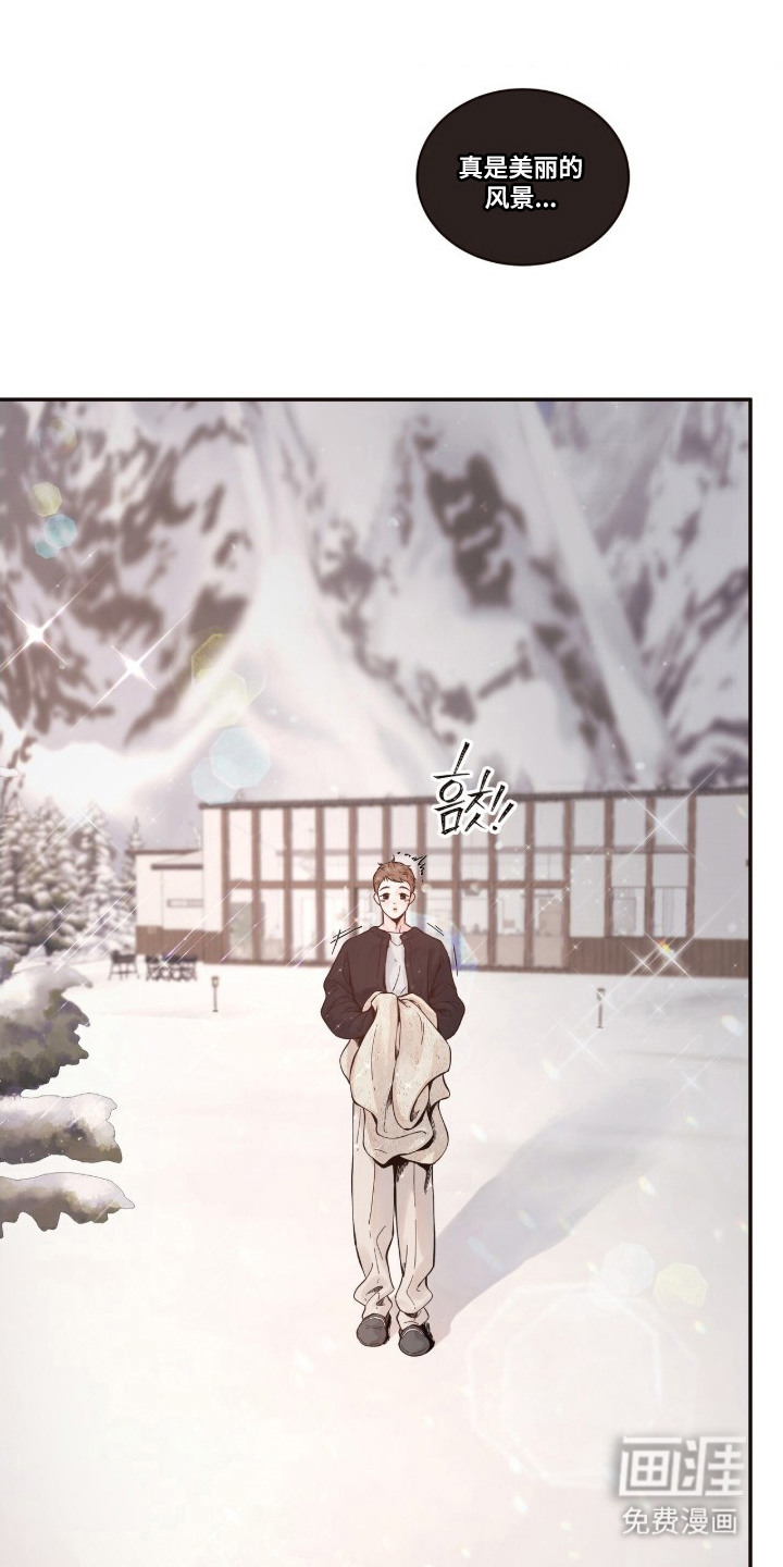 初雪未融漫画-图12