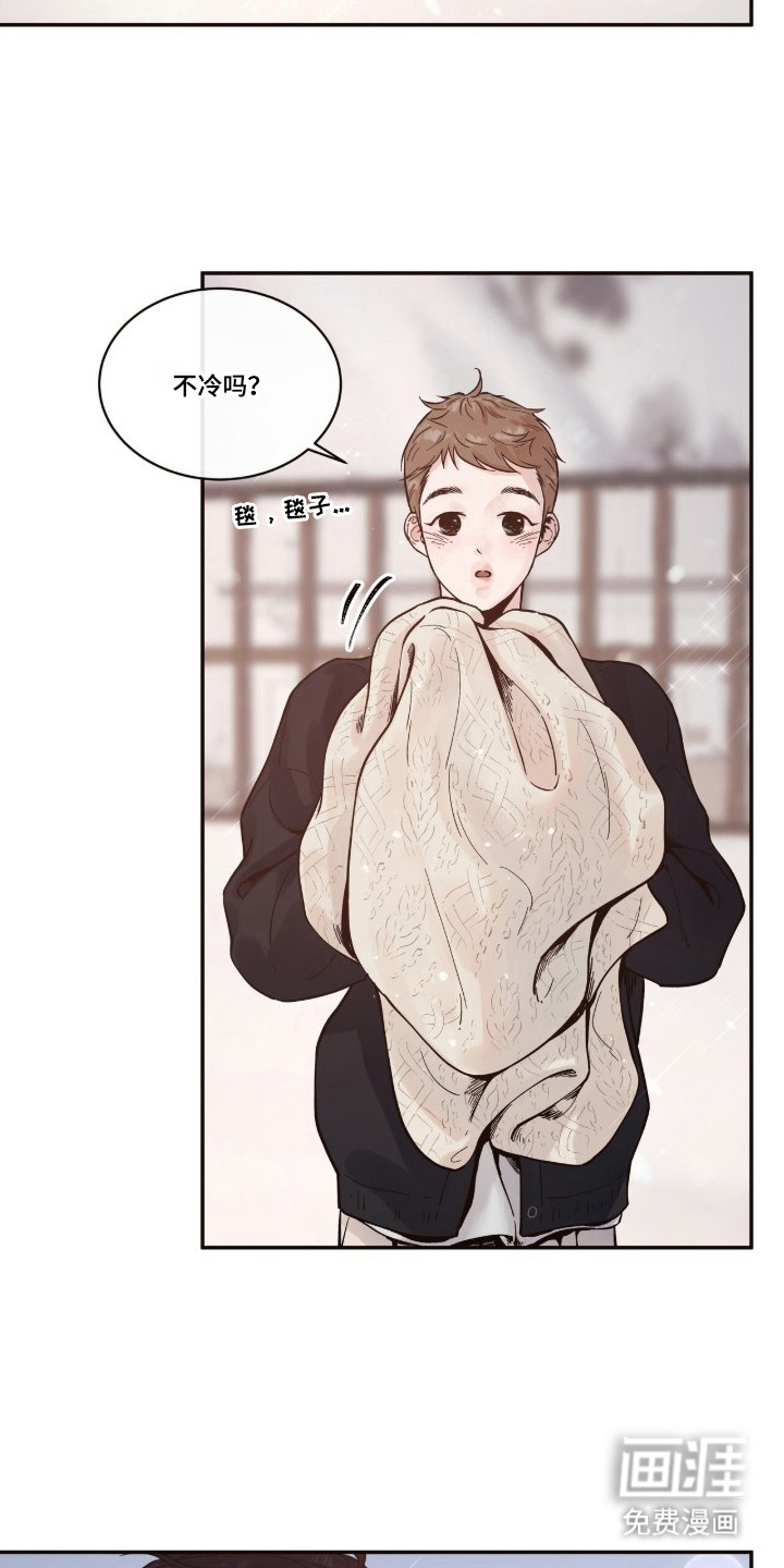 初雪未融漫画-图13