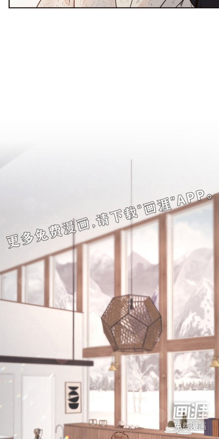 初雪未融漫画-图15