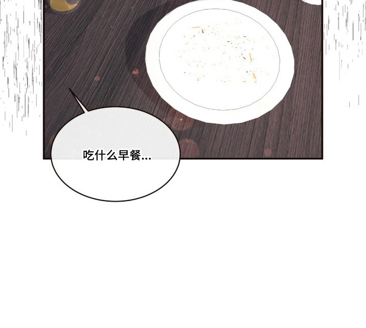 初雪未融漫画-图22