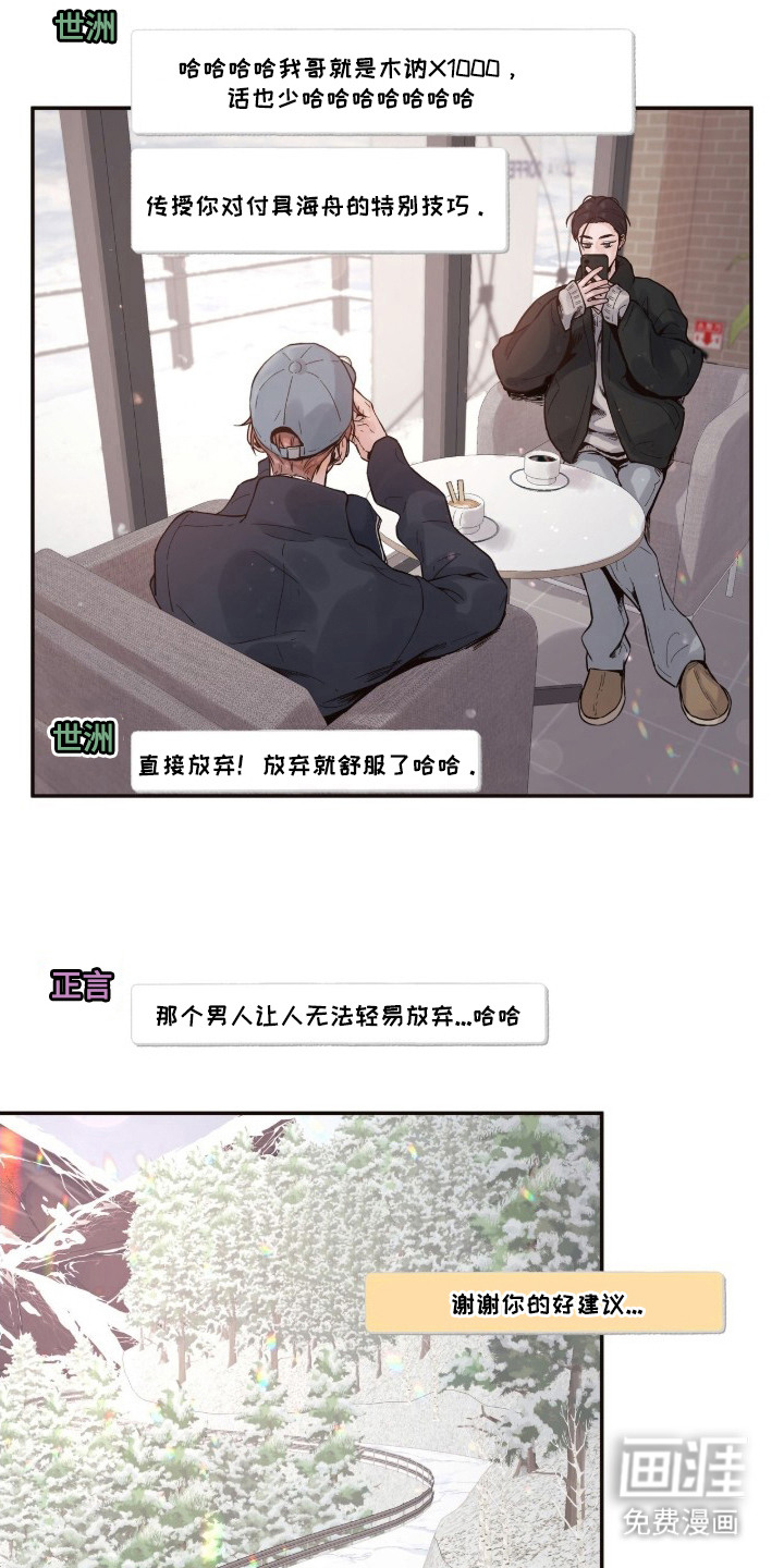 初雪未融漫画-图3