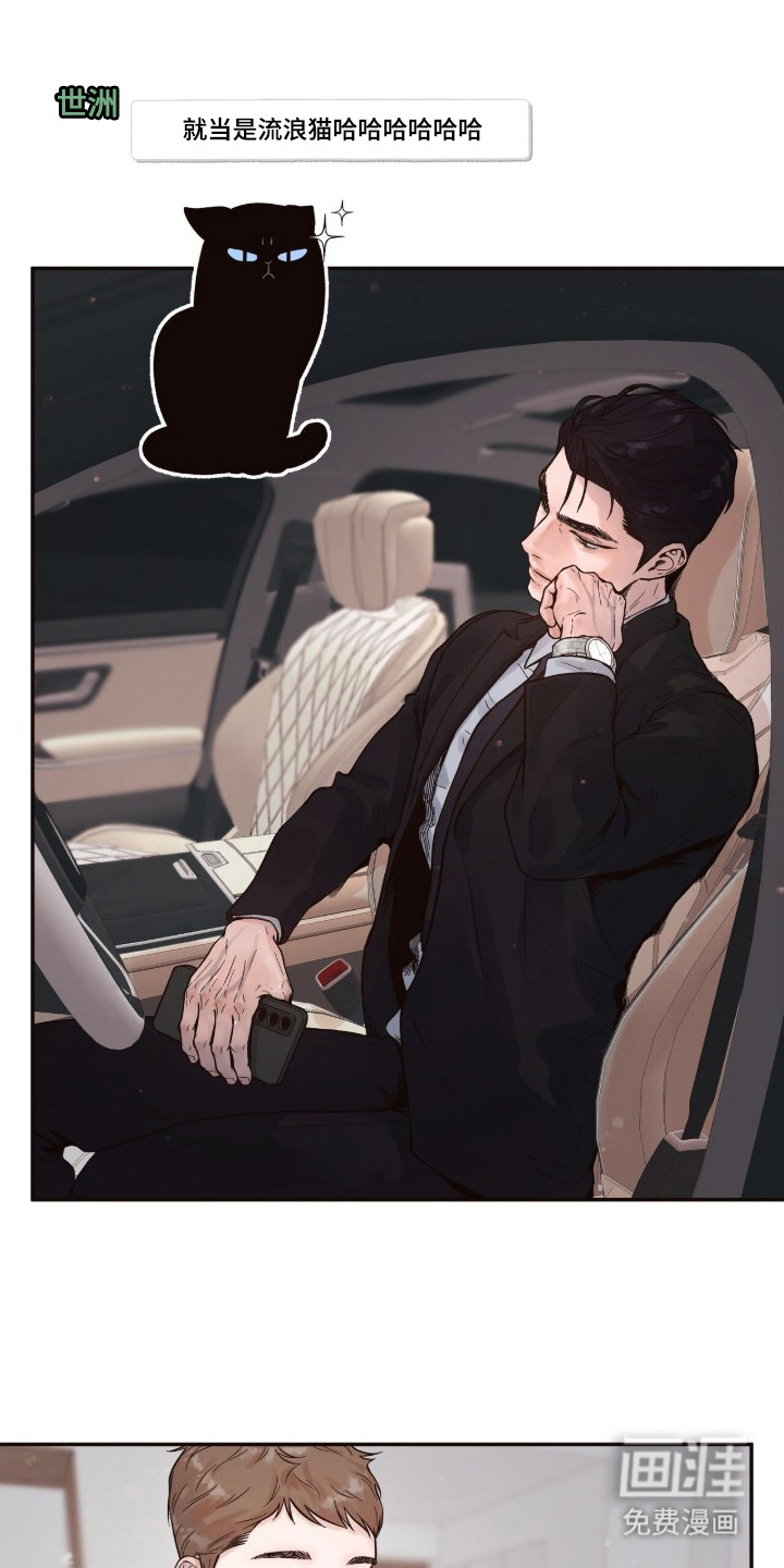 初雪未融漫画-图5