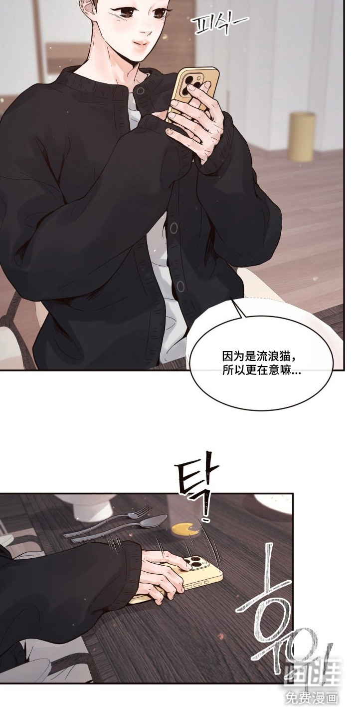 初雪未融漫画-图6