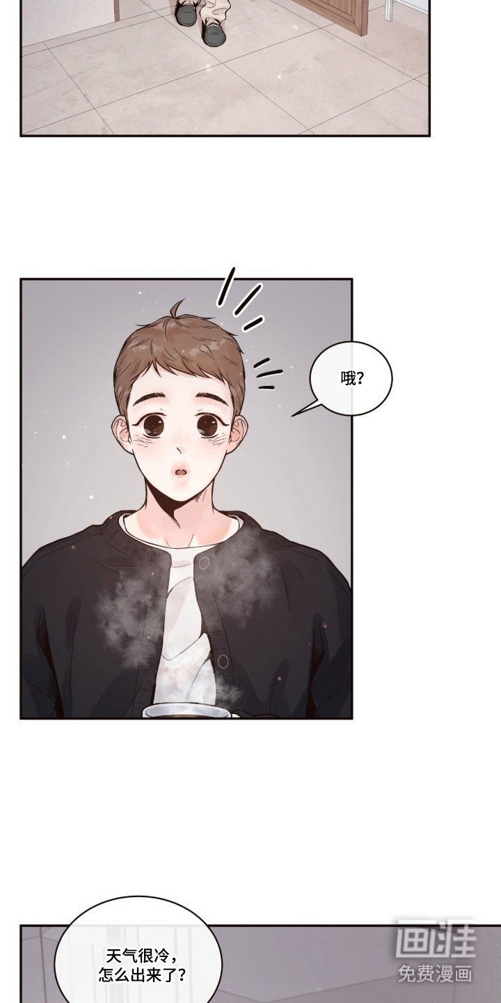 初雪未融漫画-图9