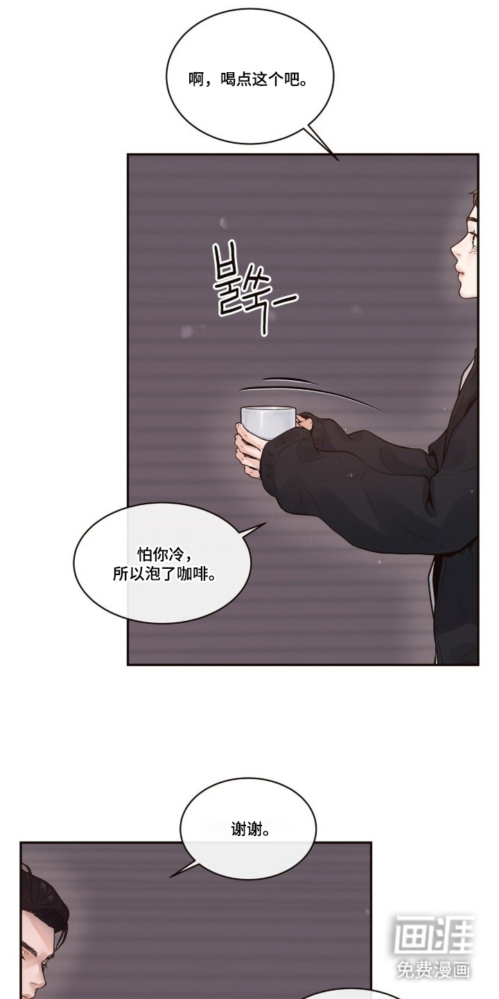 初雪未融漫画-图12