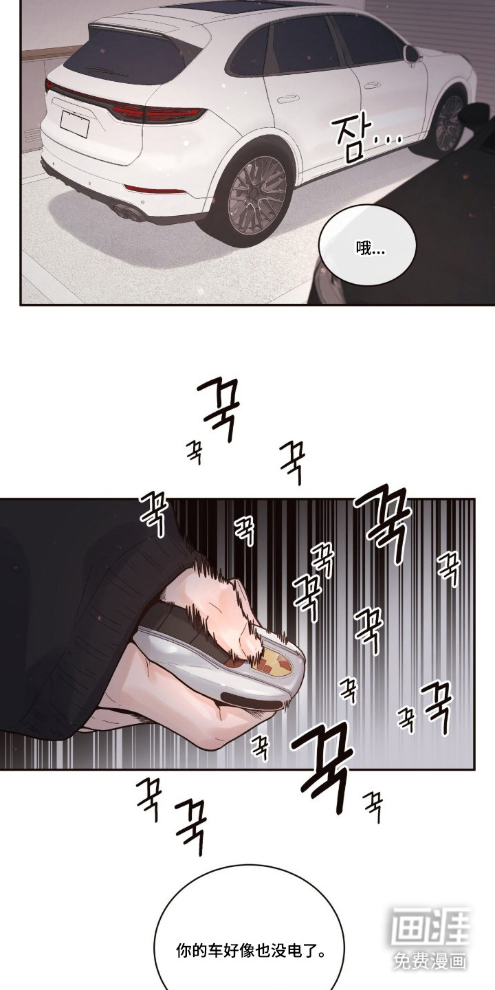 初雪未融漫画-图15