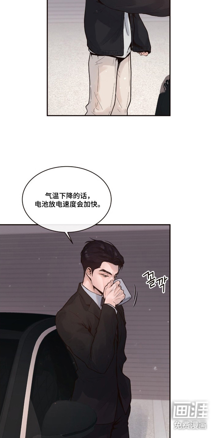 初雪未融漫画-图17