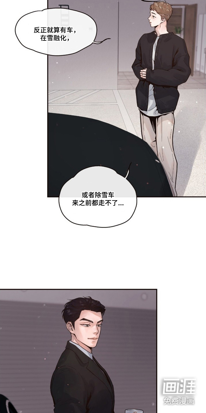 初雪未融漫画-图20