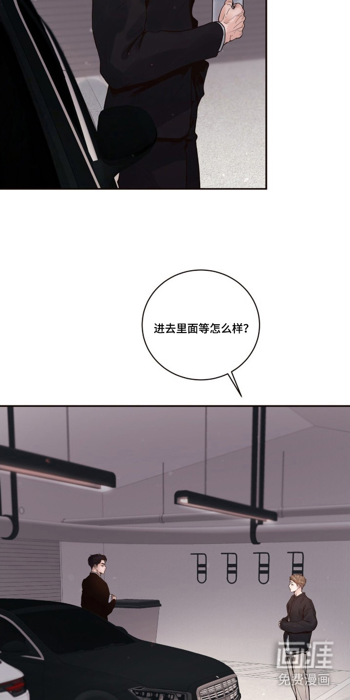 初雪未融漫画-图21