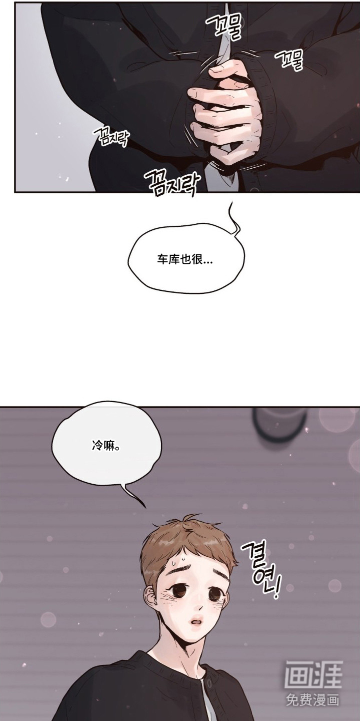 初雪未融漫画-图24