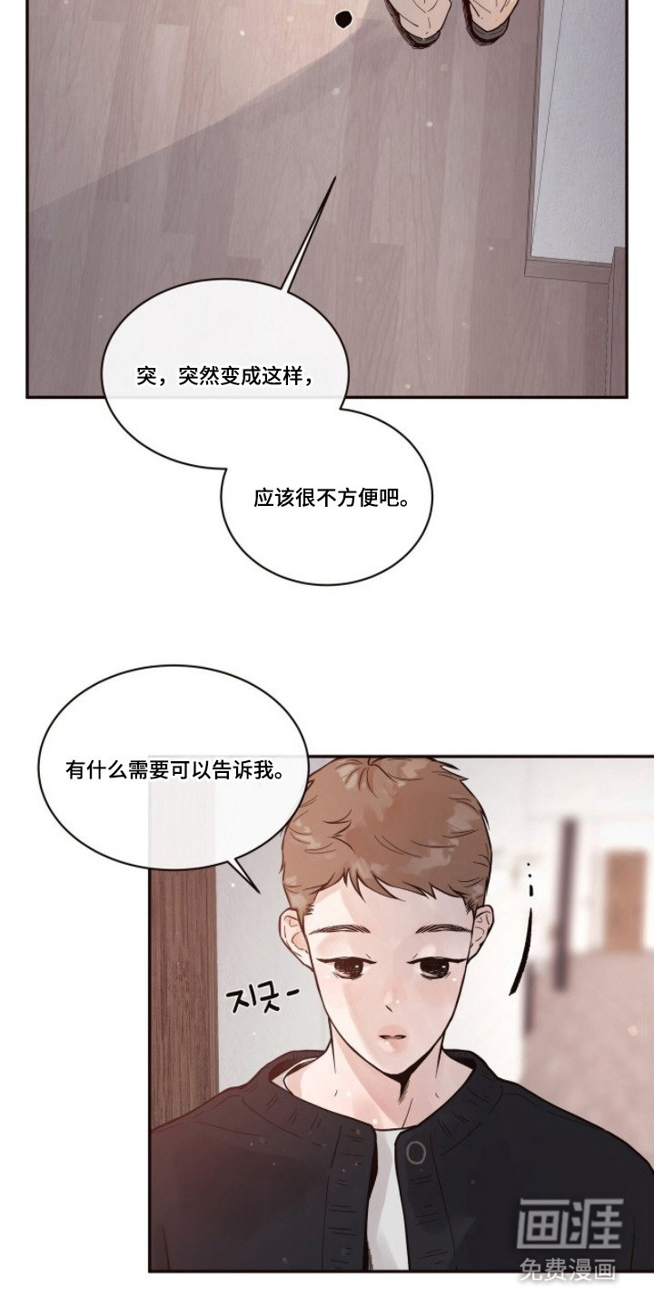 初雪未融漫画-图5