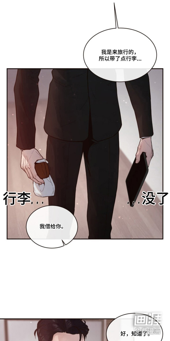 初雪未融漫画-图6