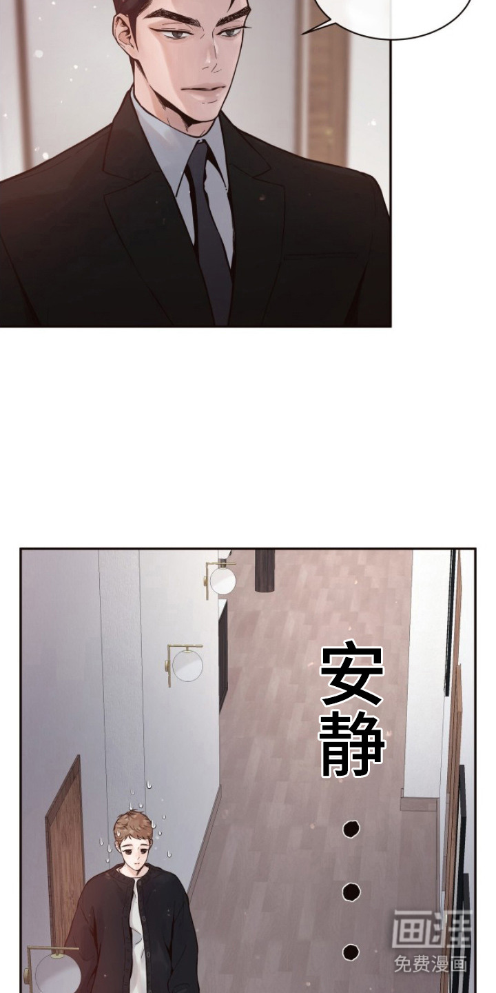 初雪未融漫画-图7