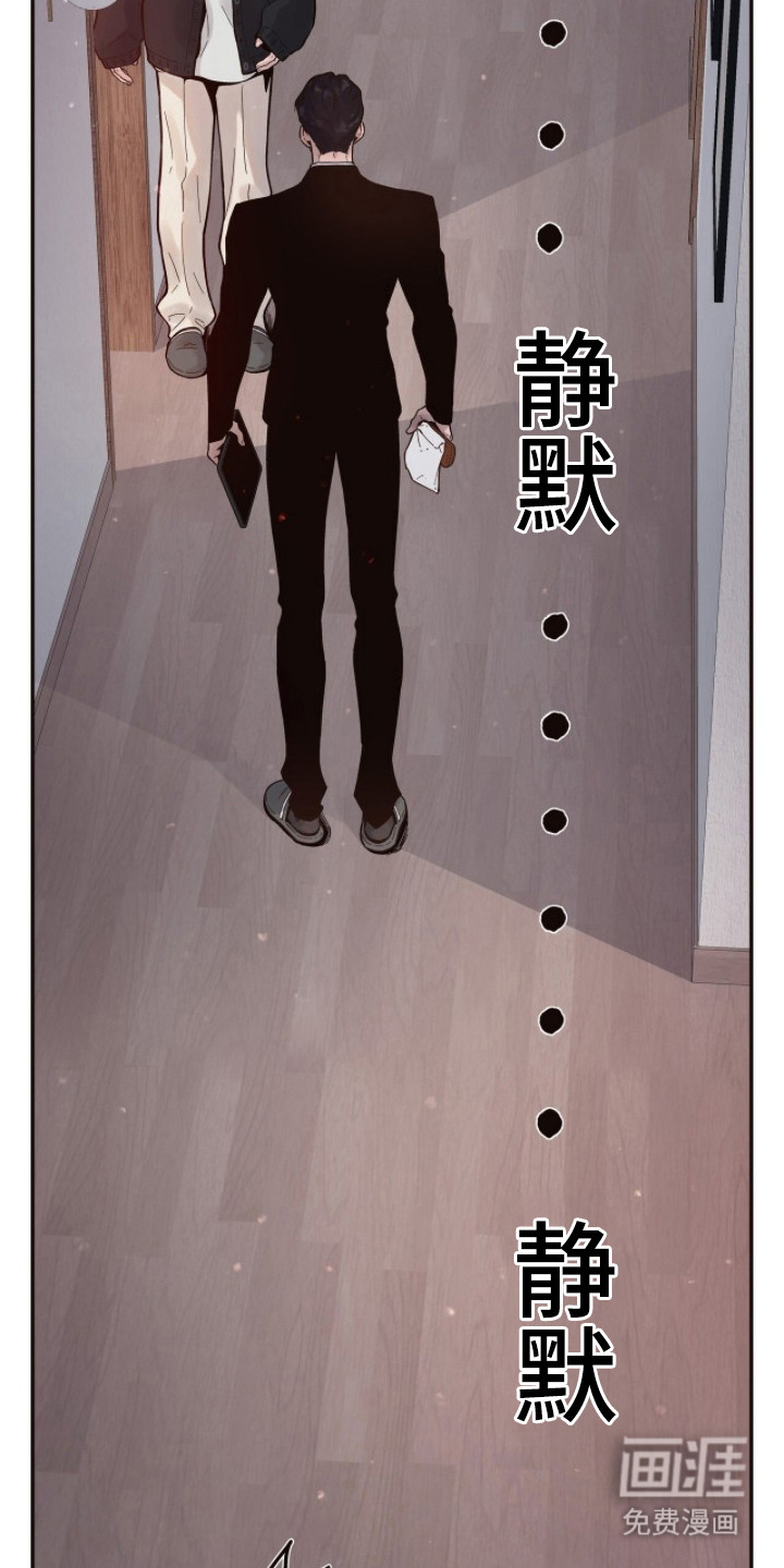 初雪未融漫画-图8
