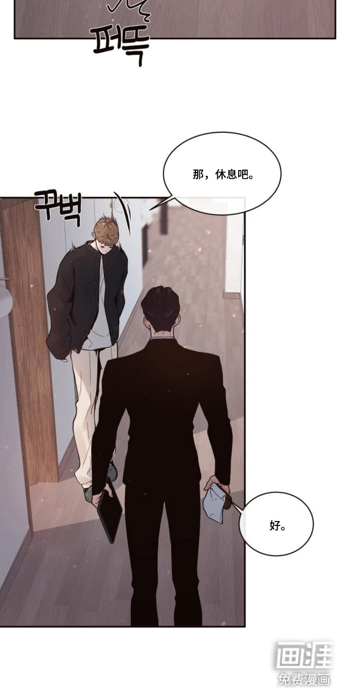 初雪未融漫画-图9