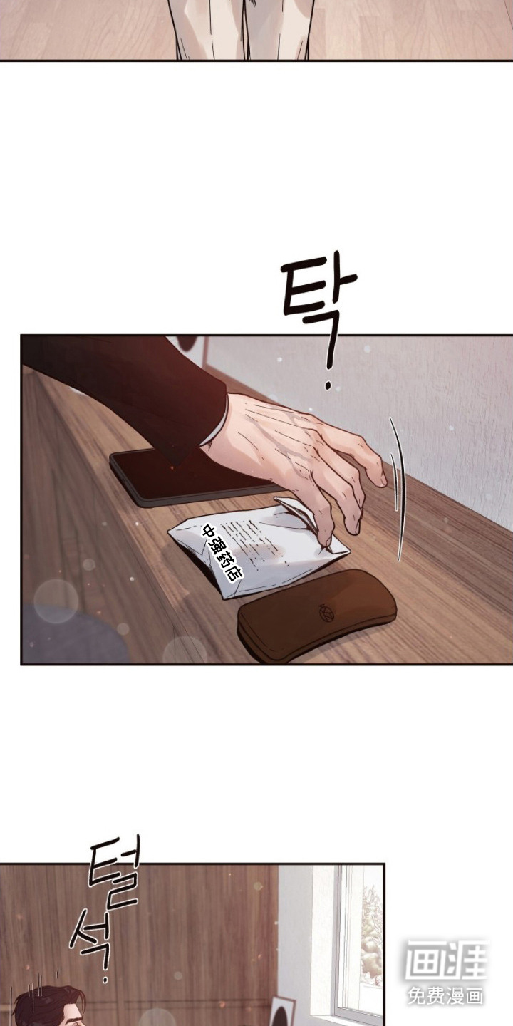 初雪未融漫画-图11