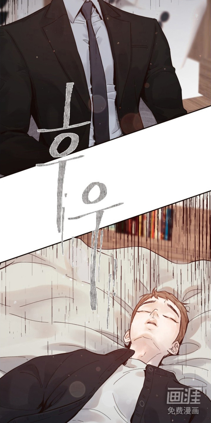 初雪未融漫画-图13