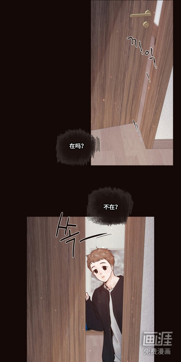 初雪未融漫画-图19