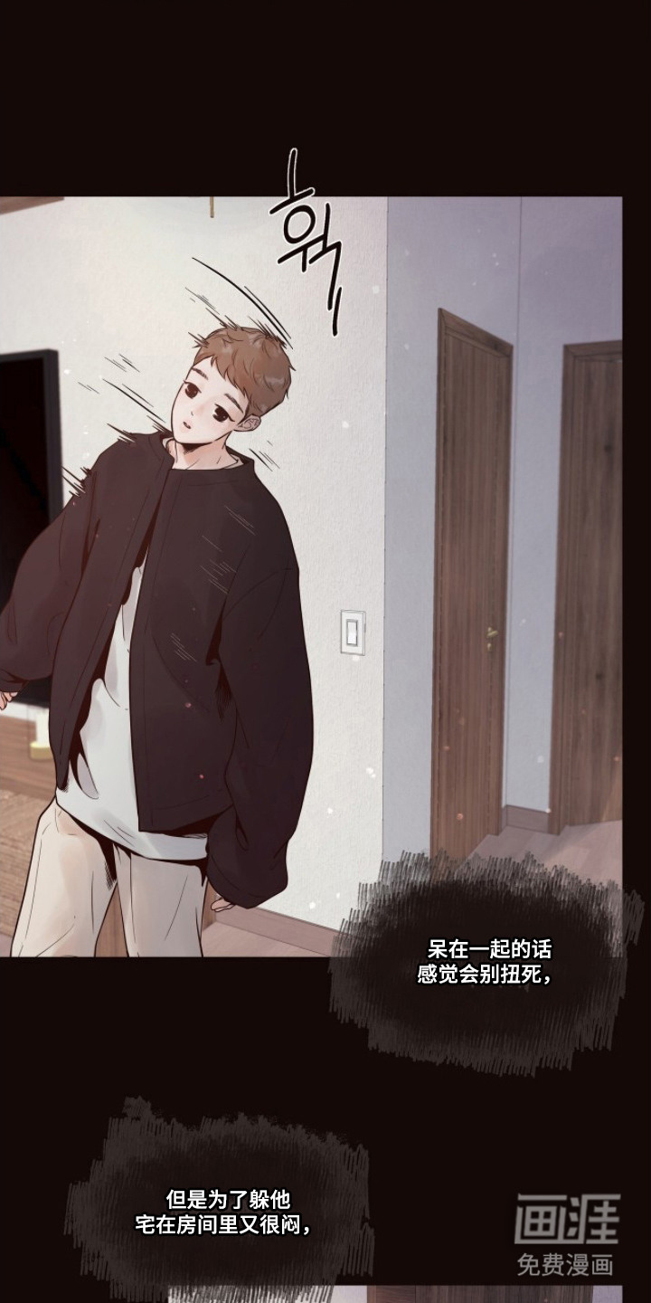 初雪未融漫画-图21