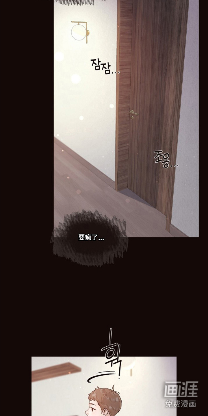 初雪未融漫画-图22