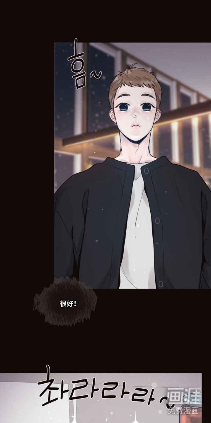 初雪未融第14话第1页