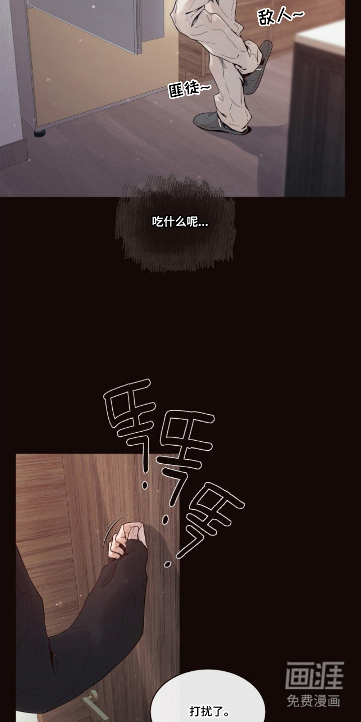 初雪未融漫画-图4