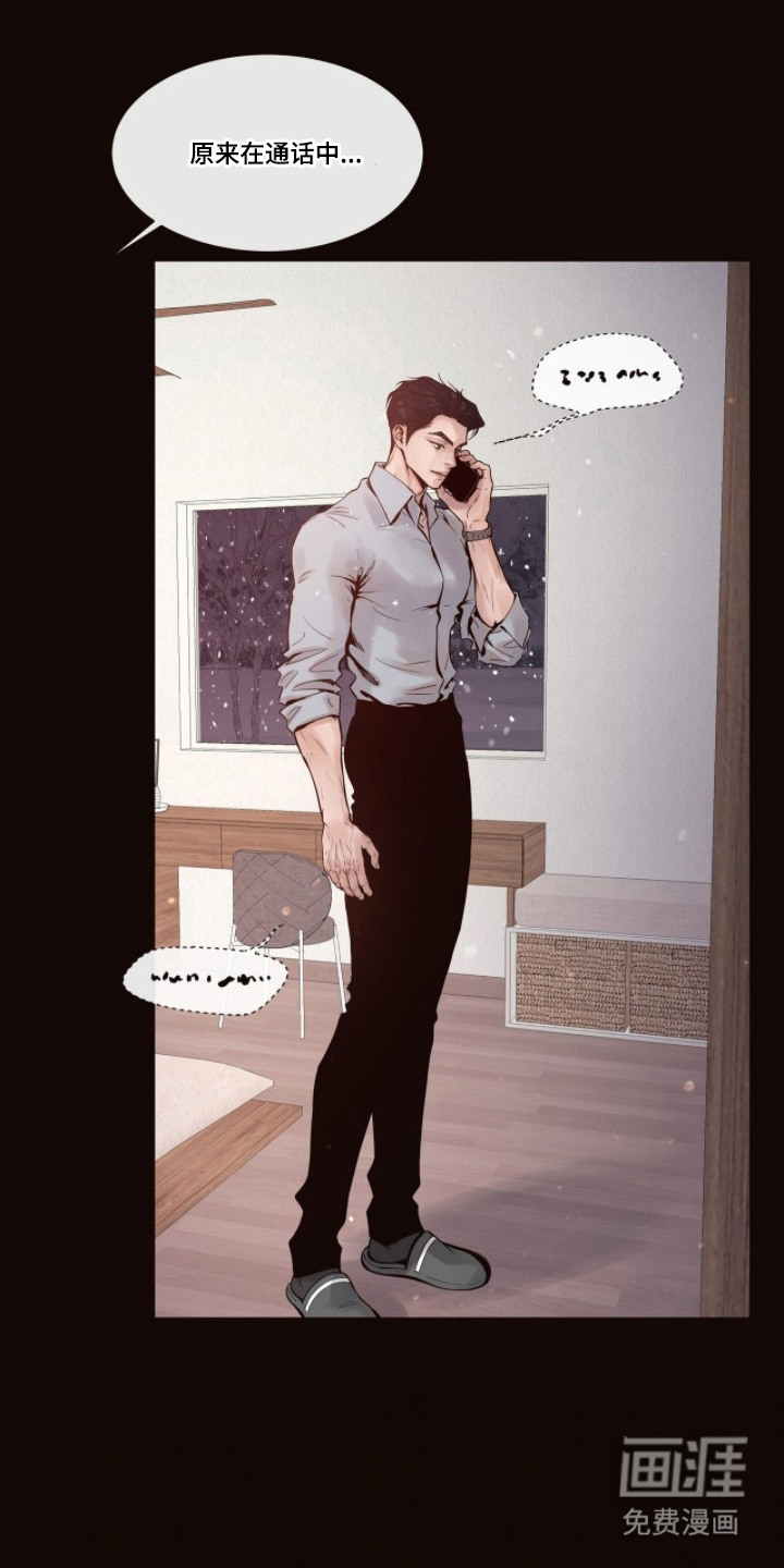 初雪未融漫画-图6