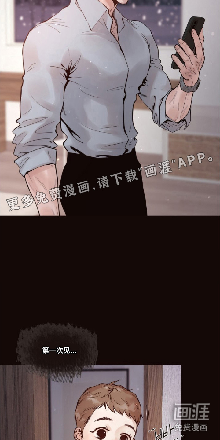 初雪未融漫画-图8