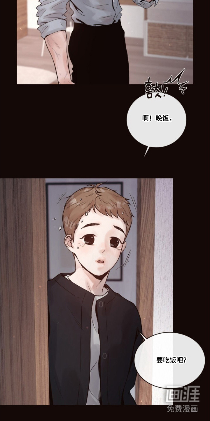 初雪未融漫画-图10