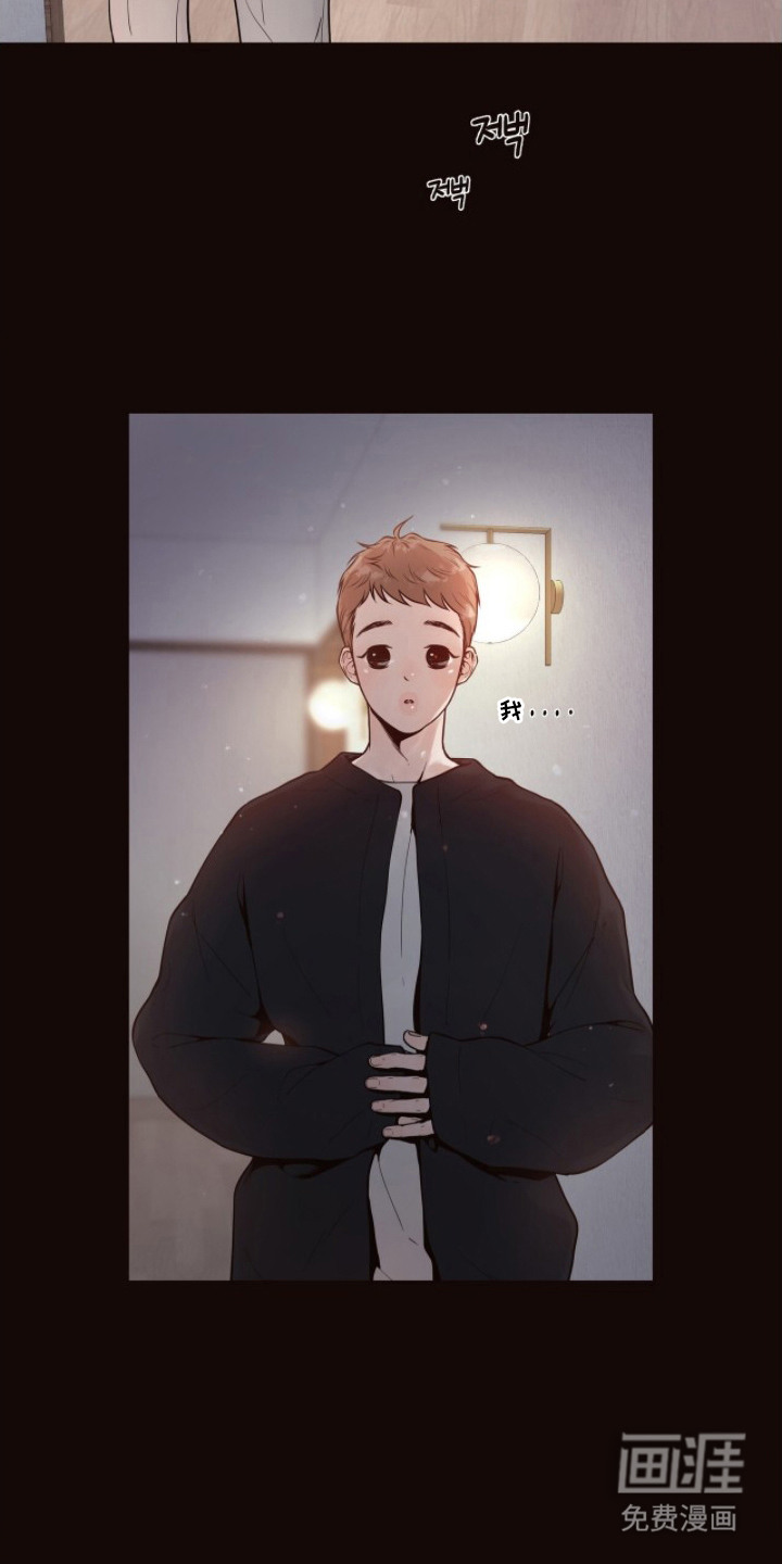 初雪未融漫画-图14