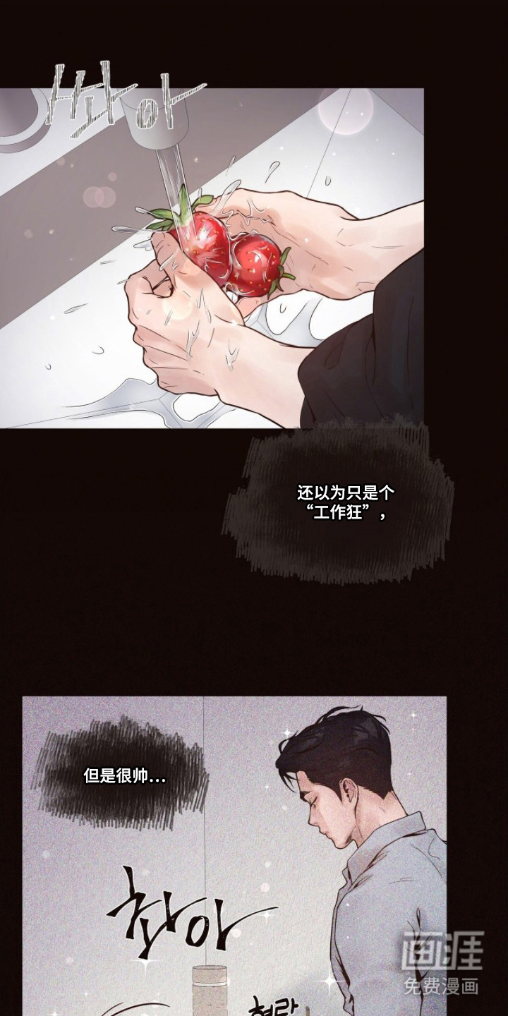 初雪未融漫画-图16