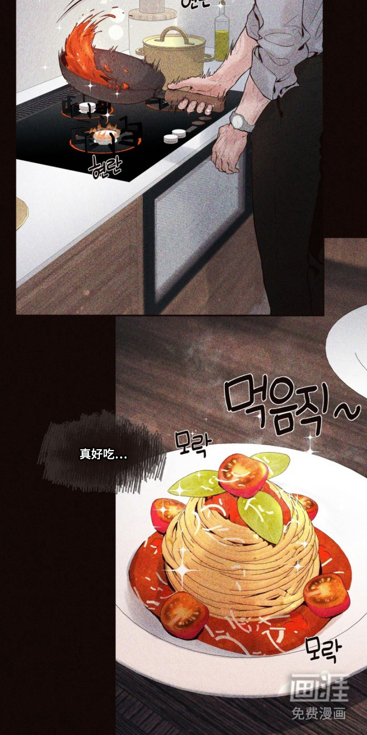 初雪未融漫画-图17