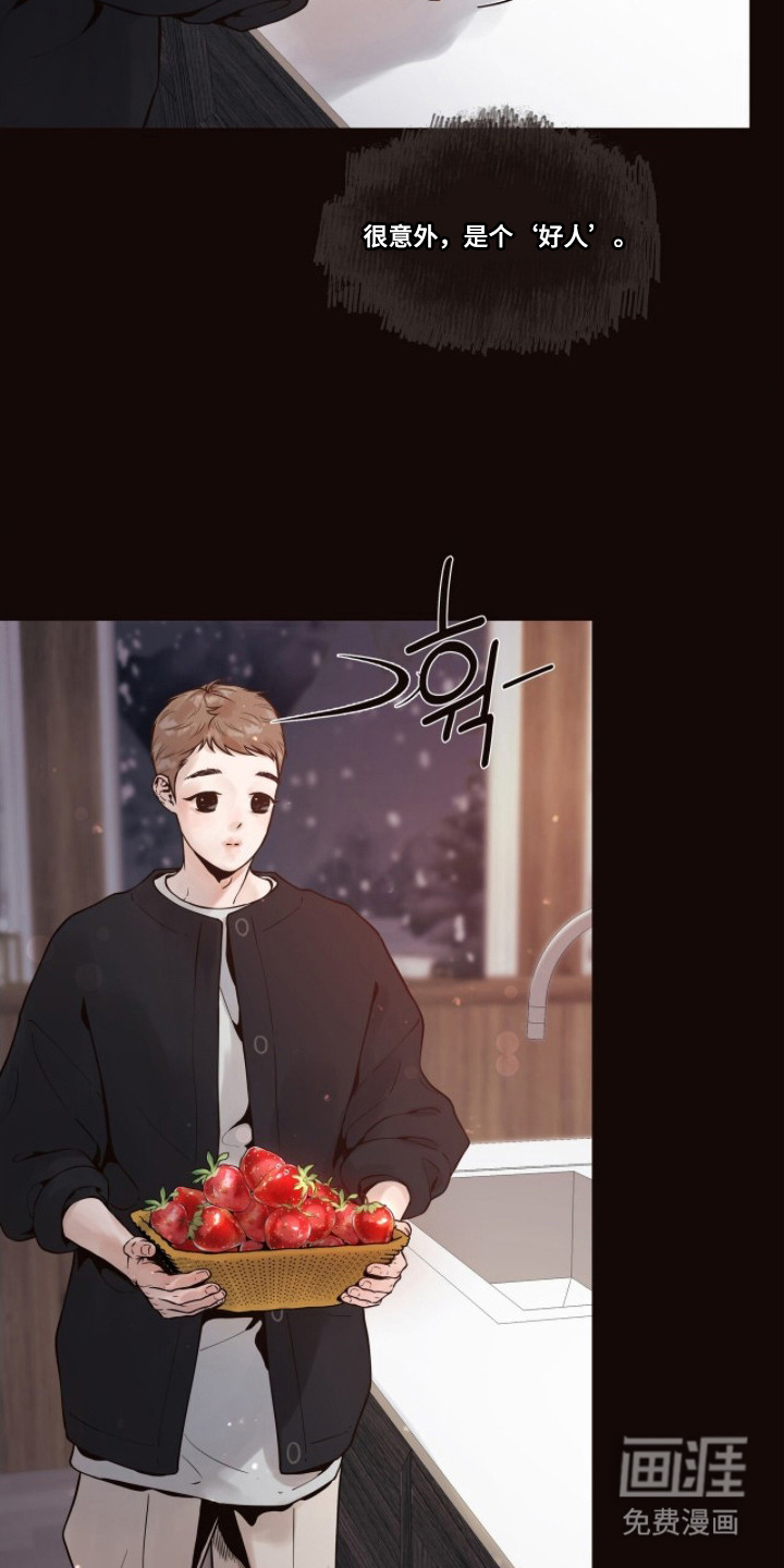 初雪未融漫画-图20