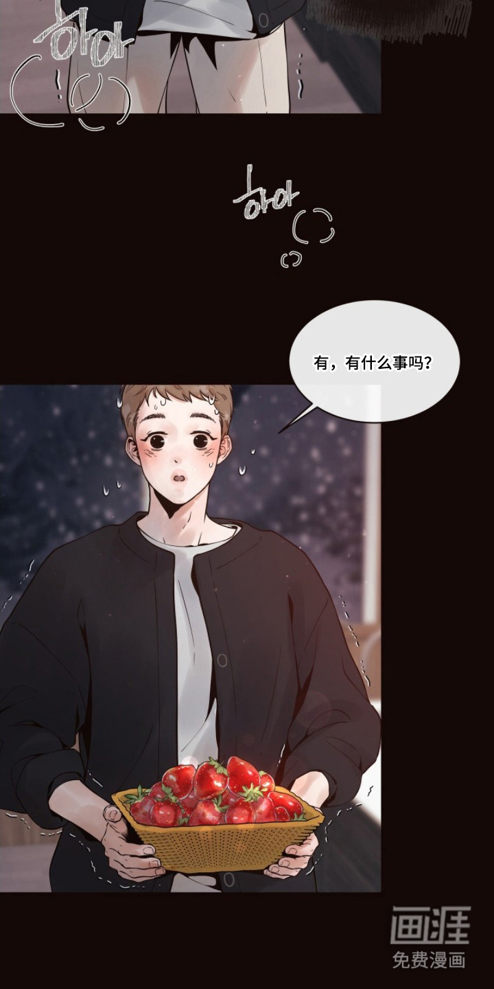 初雪未融漫画-图23