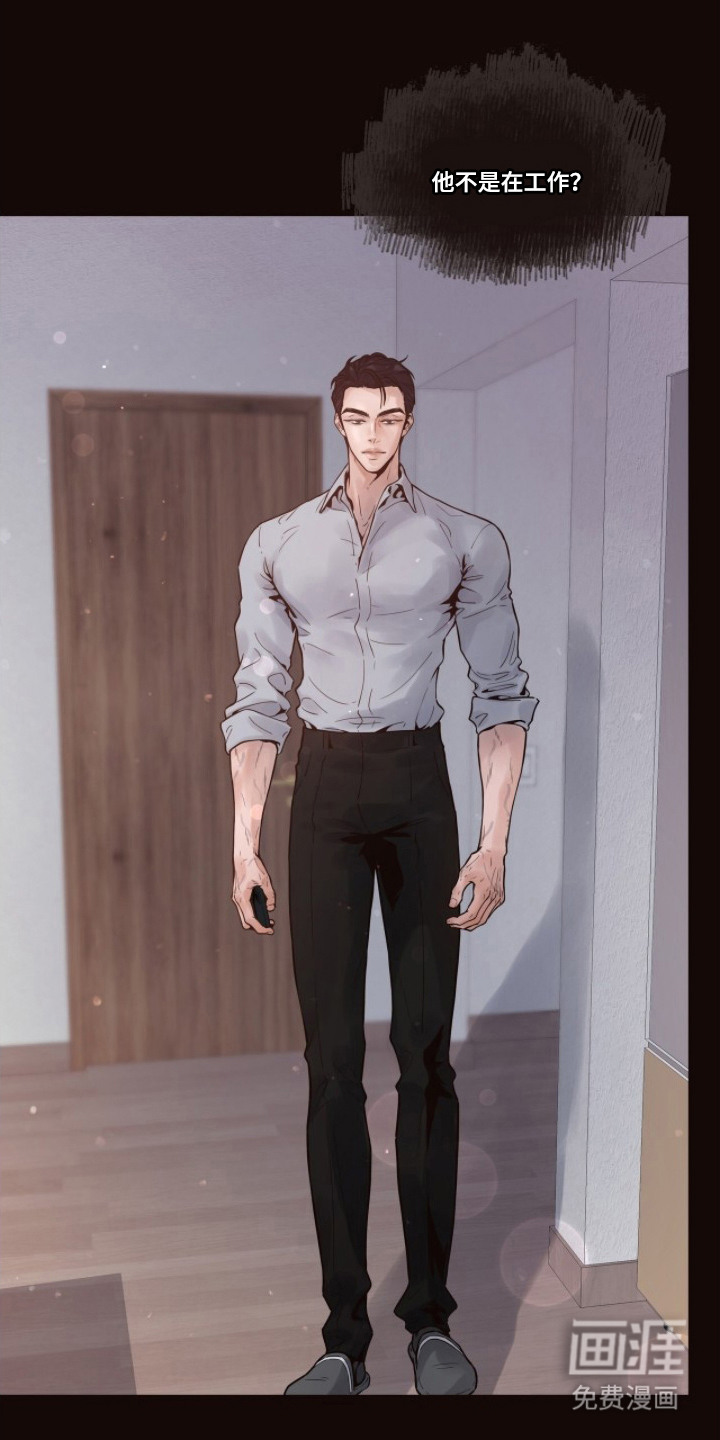 初雪未融漫画-图24