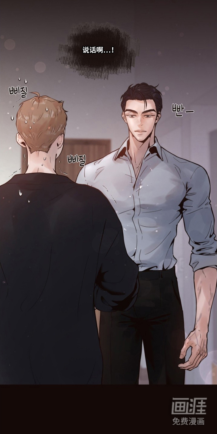 初雪未融漫画-图26