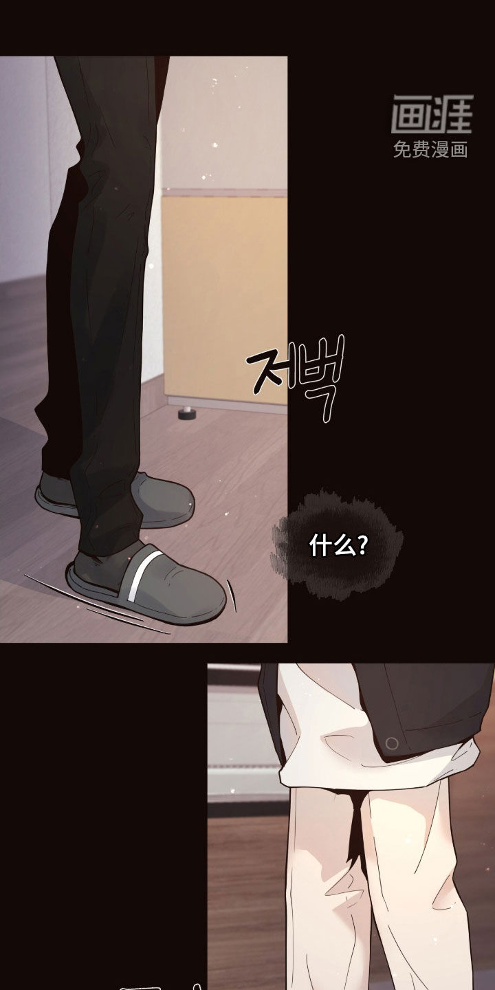 初雪未融漫画-图0